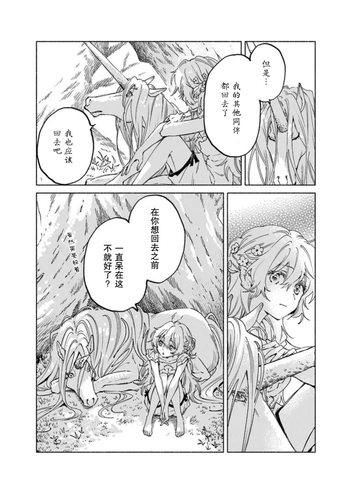 第19.1话