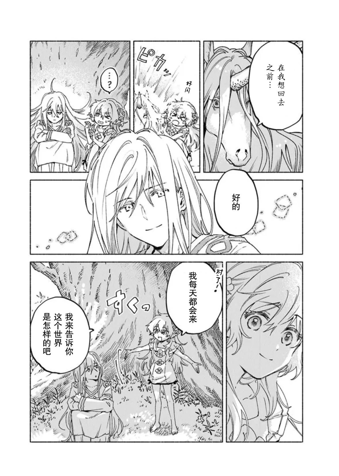 第19.1话