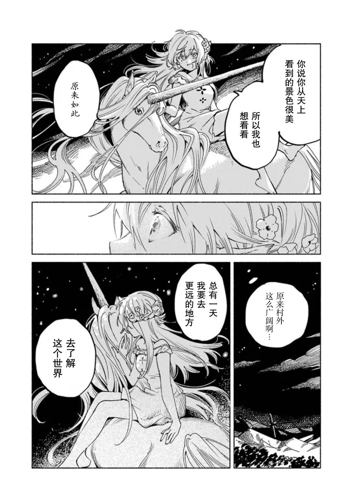 第19.1话