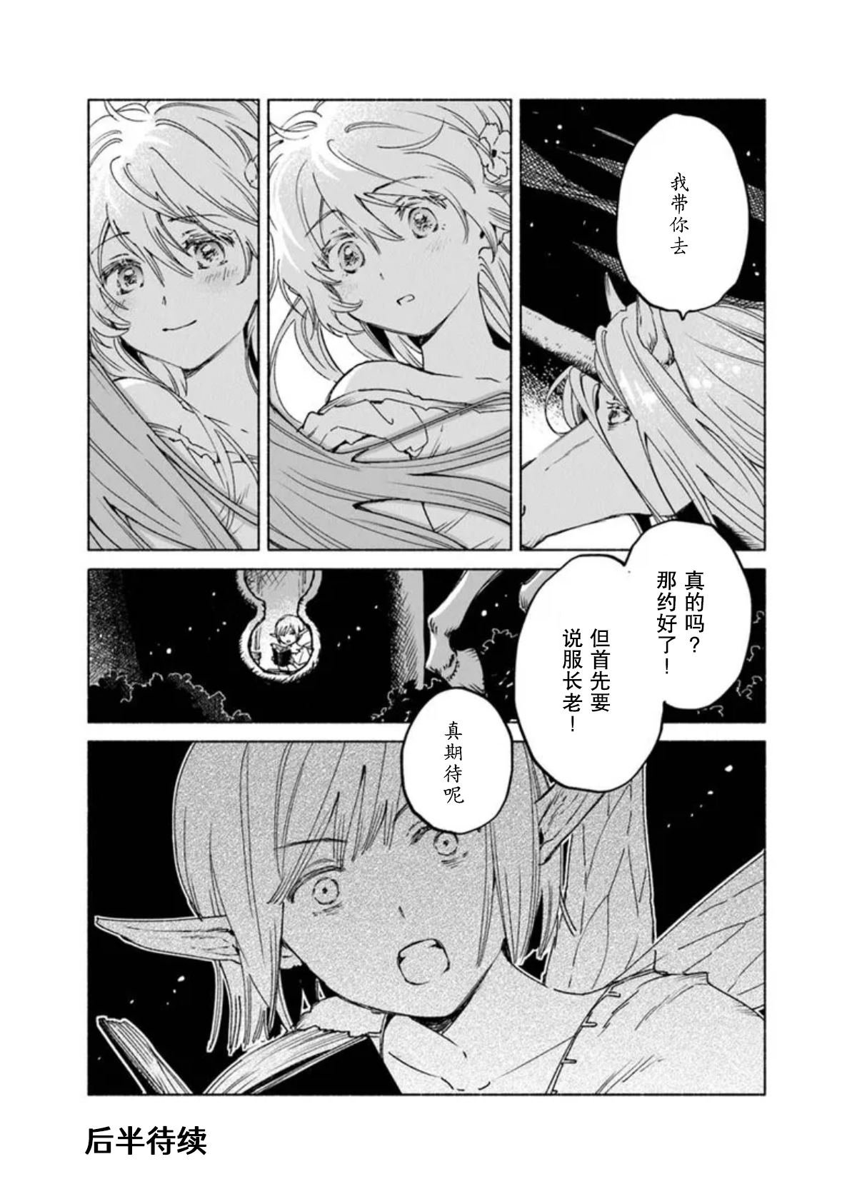 第19.1话