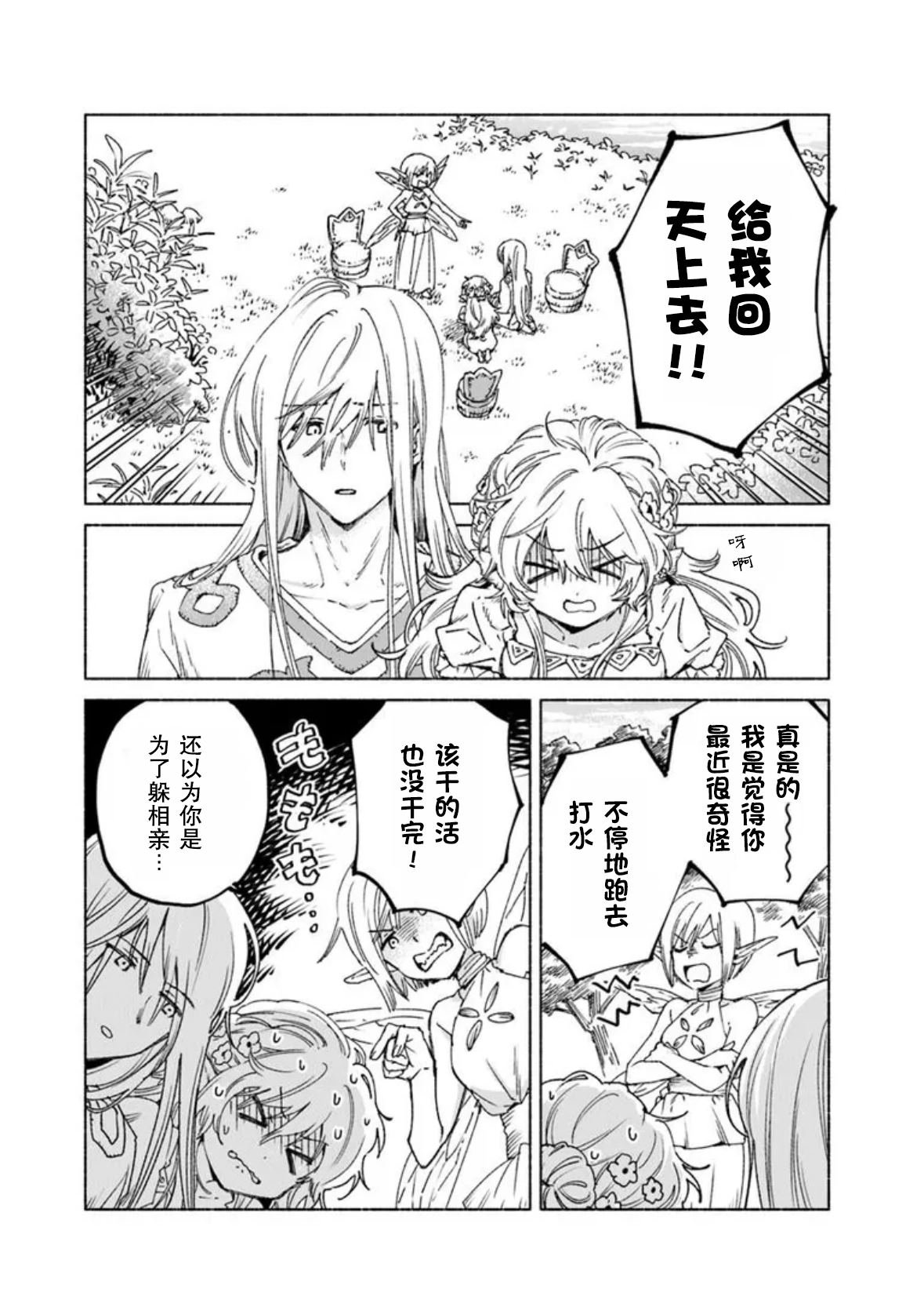 第19.2话