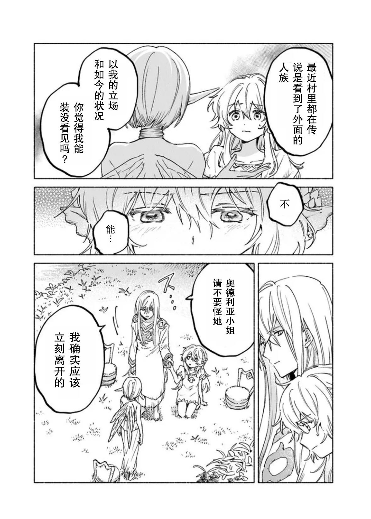 第19.2话