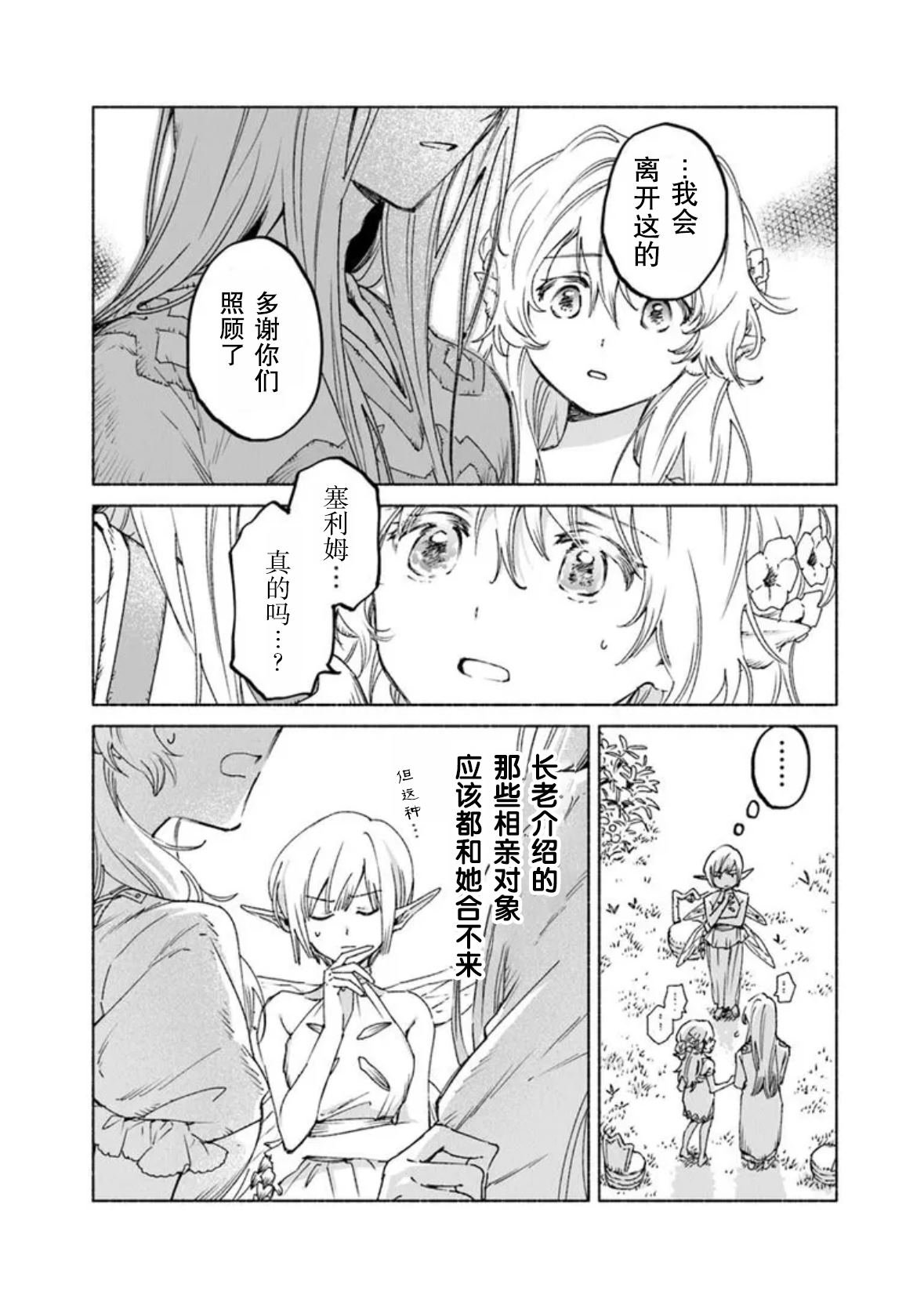第19.2话