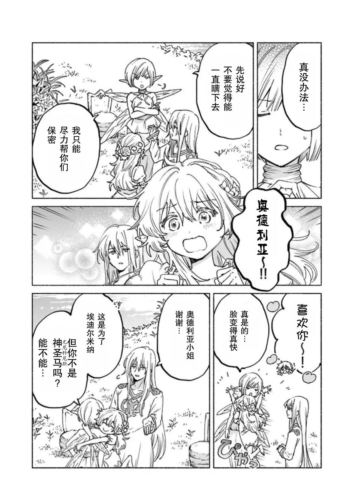 第19.2话