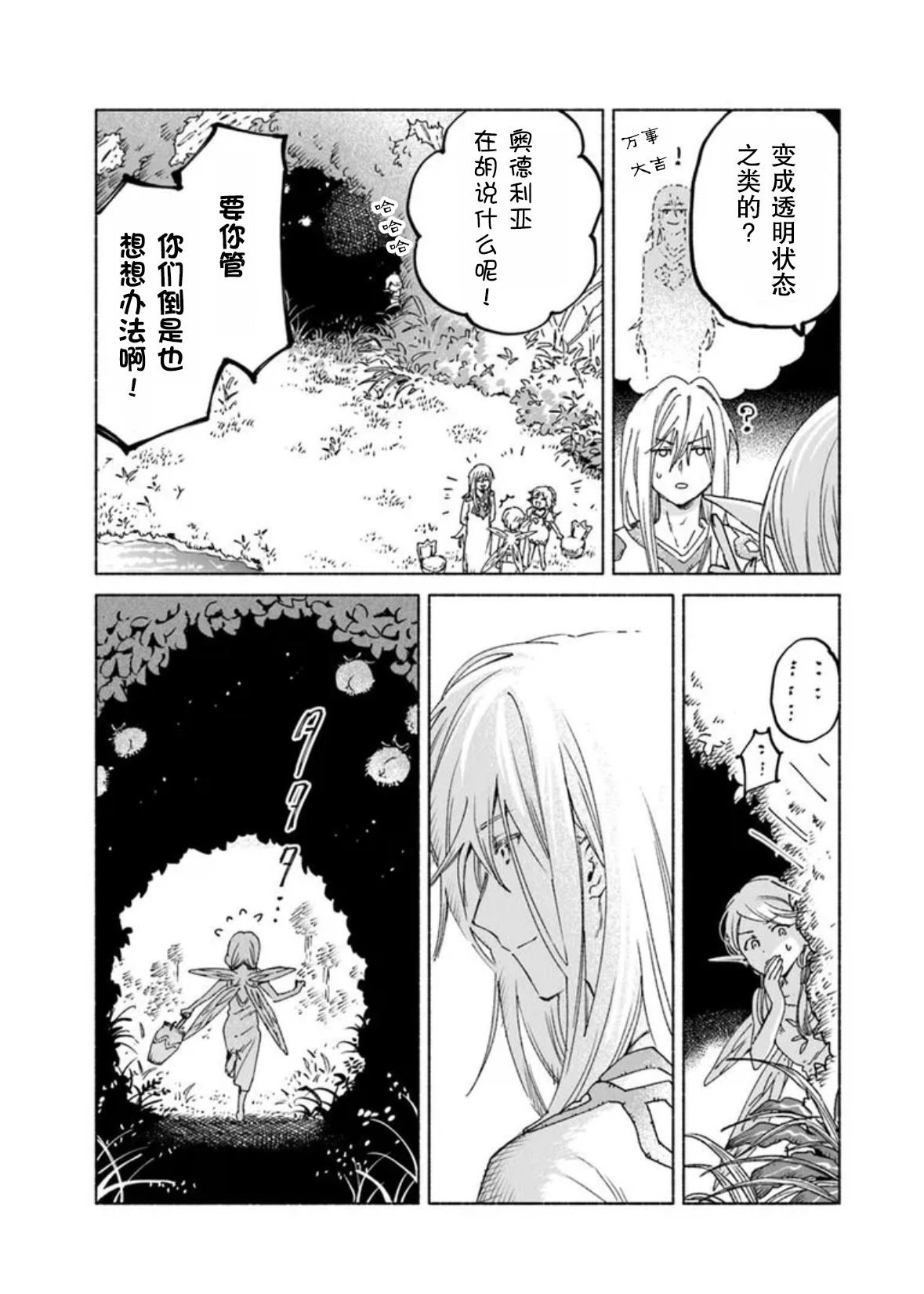 第19.2话