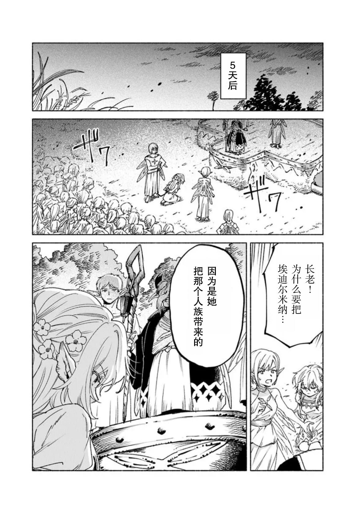 第19.2话