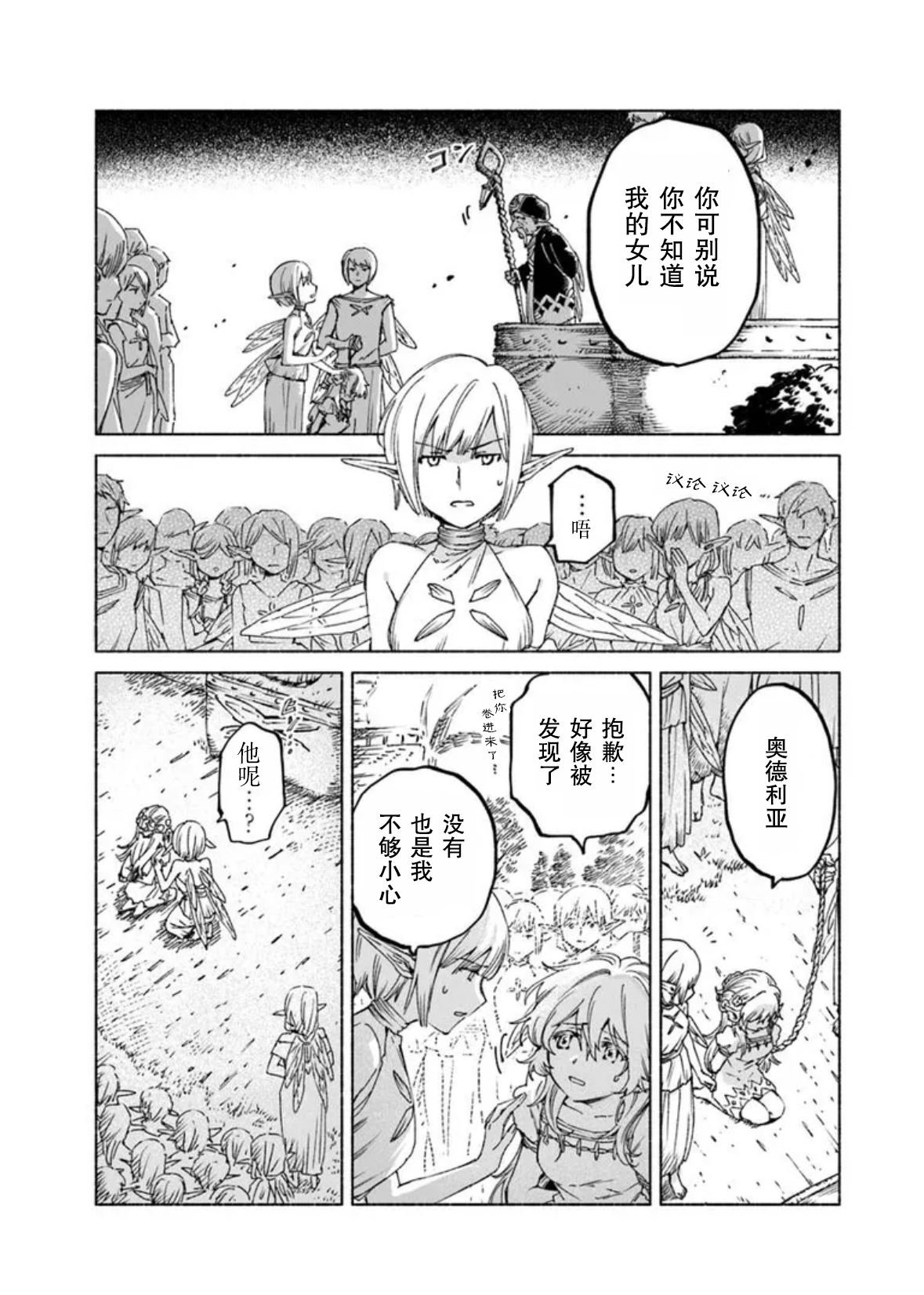 第19.2话