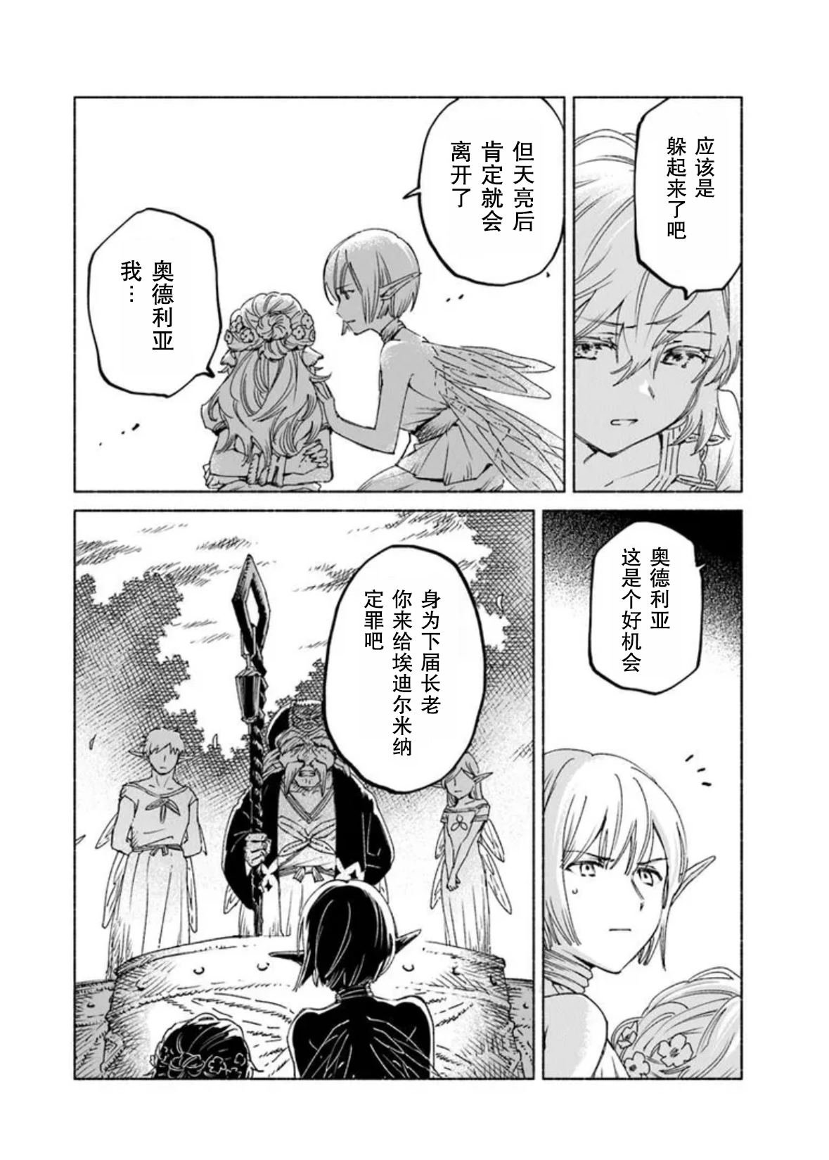 第19.2话