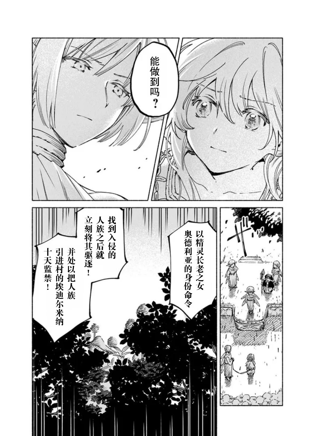 第19.2话