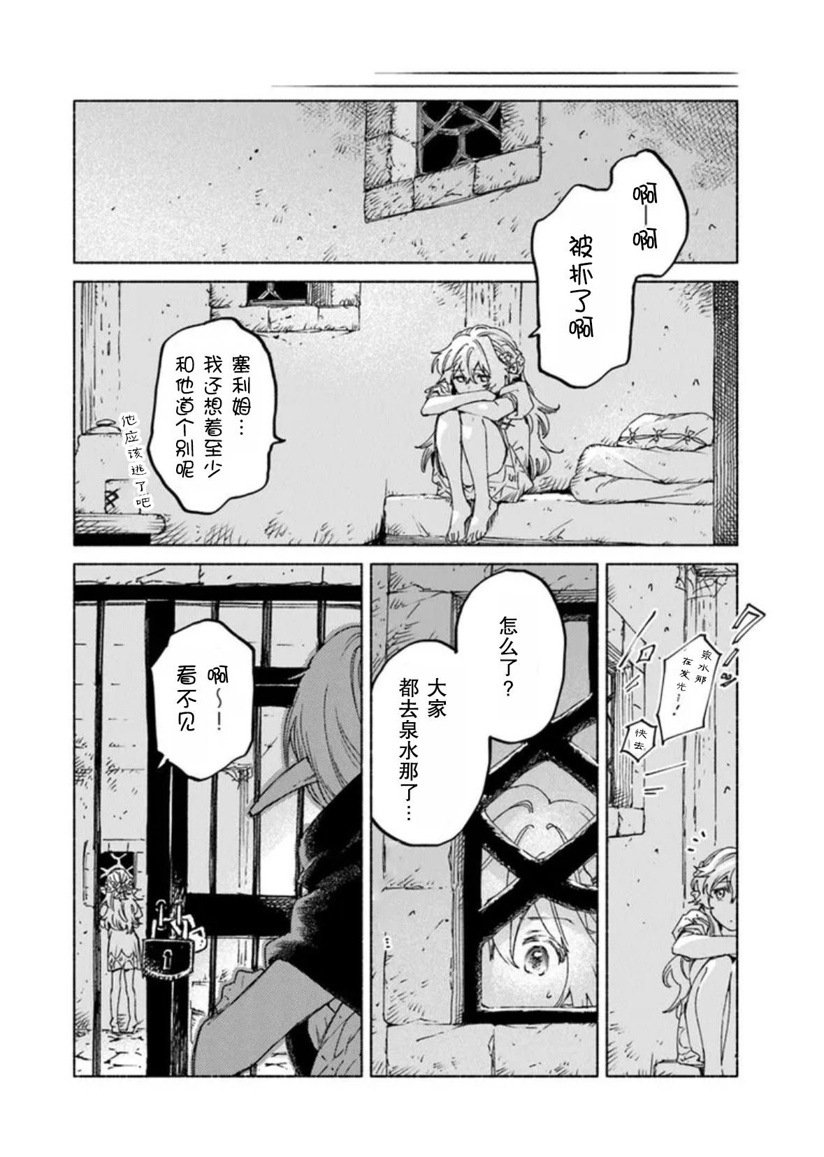 第19.2话
