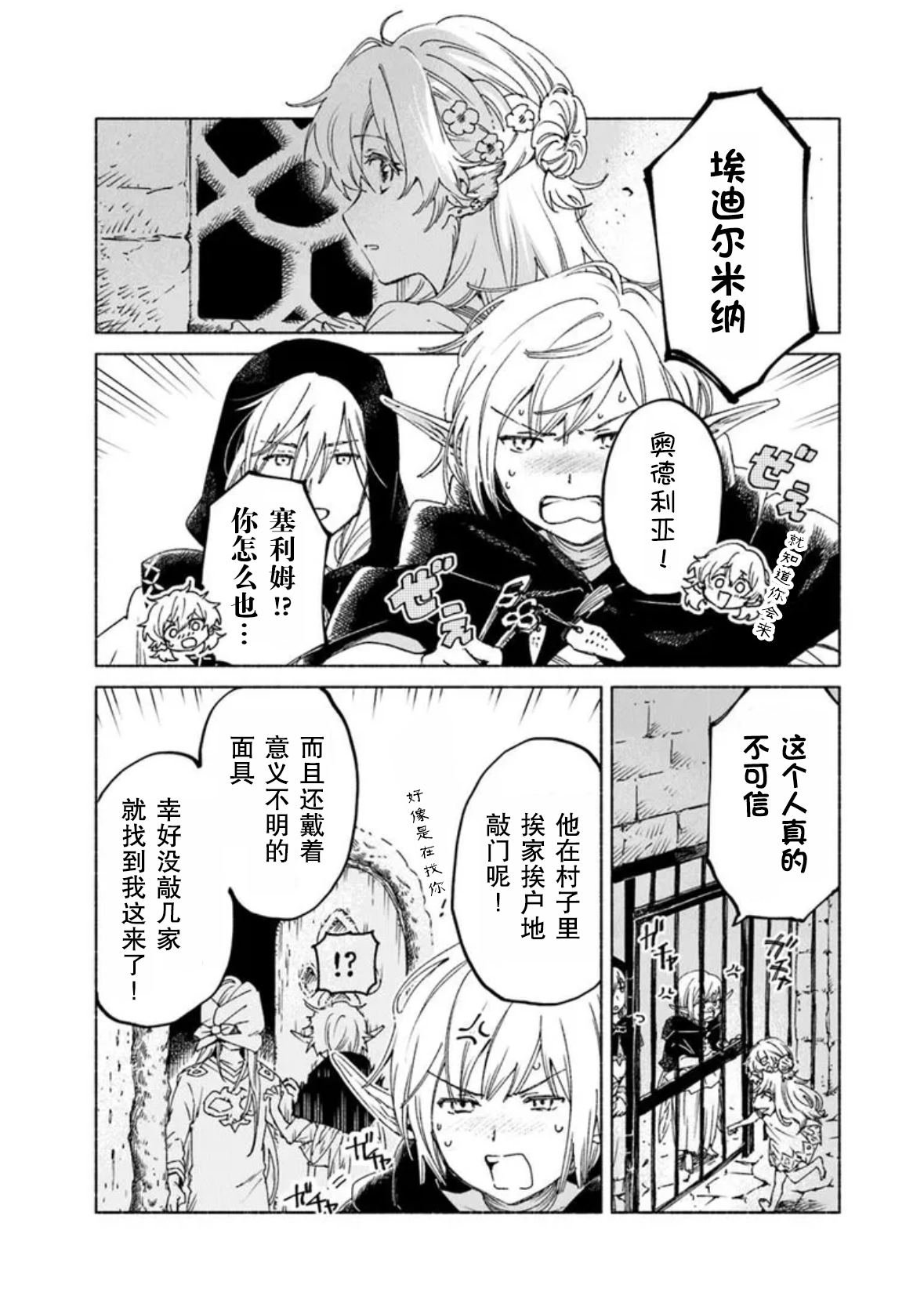 第19.2话