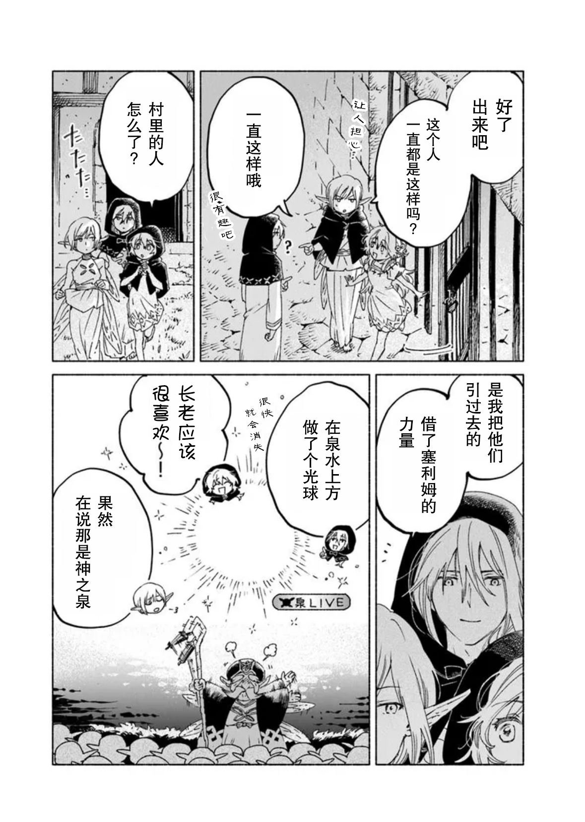 第19.2话