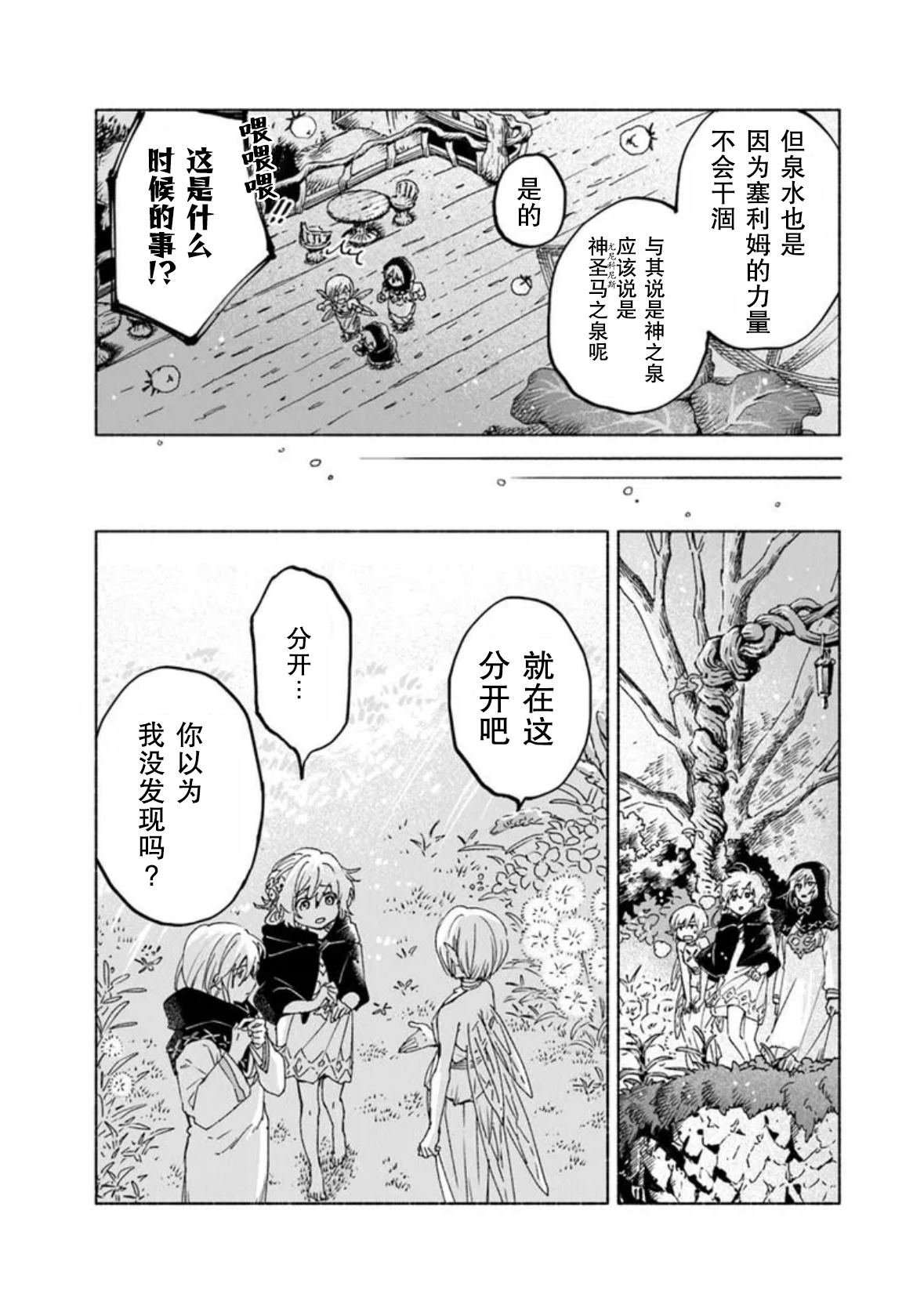 第19.2话