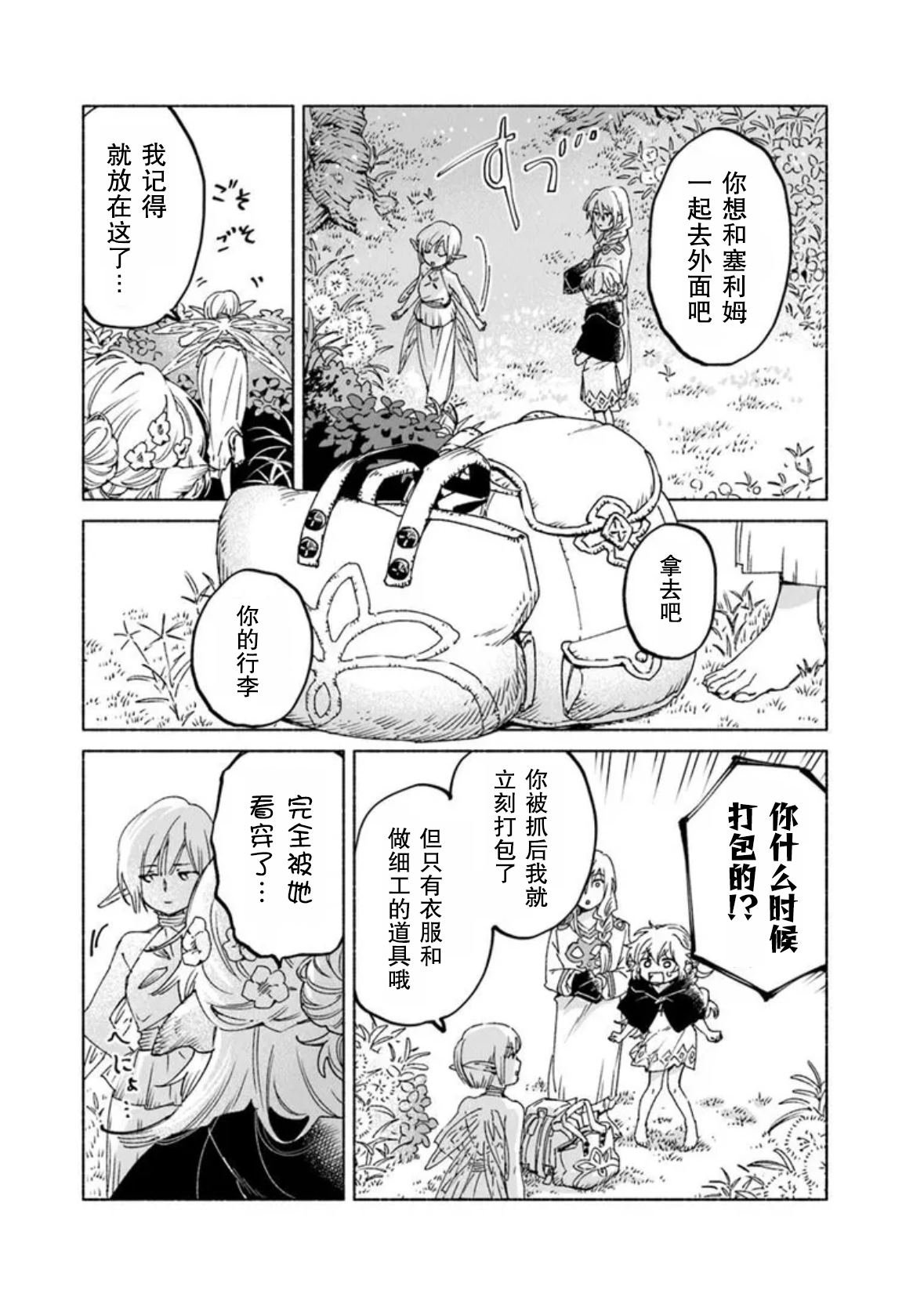 第19.2话