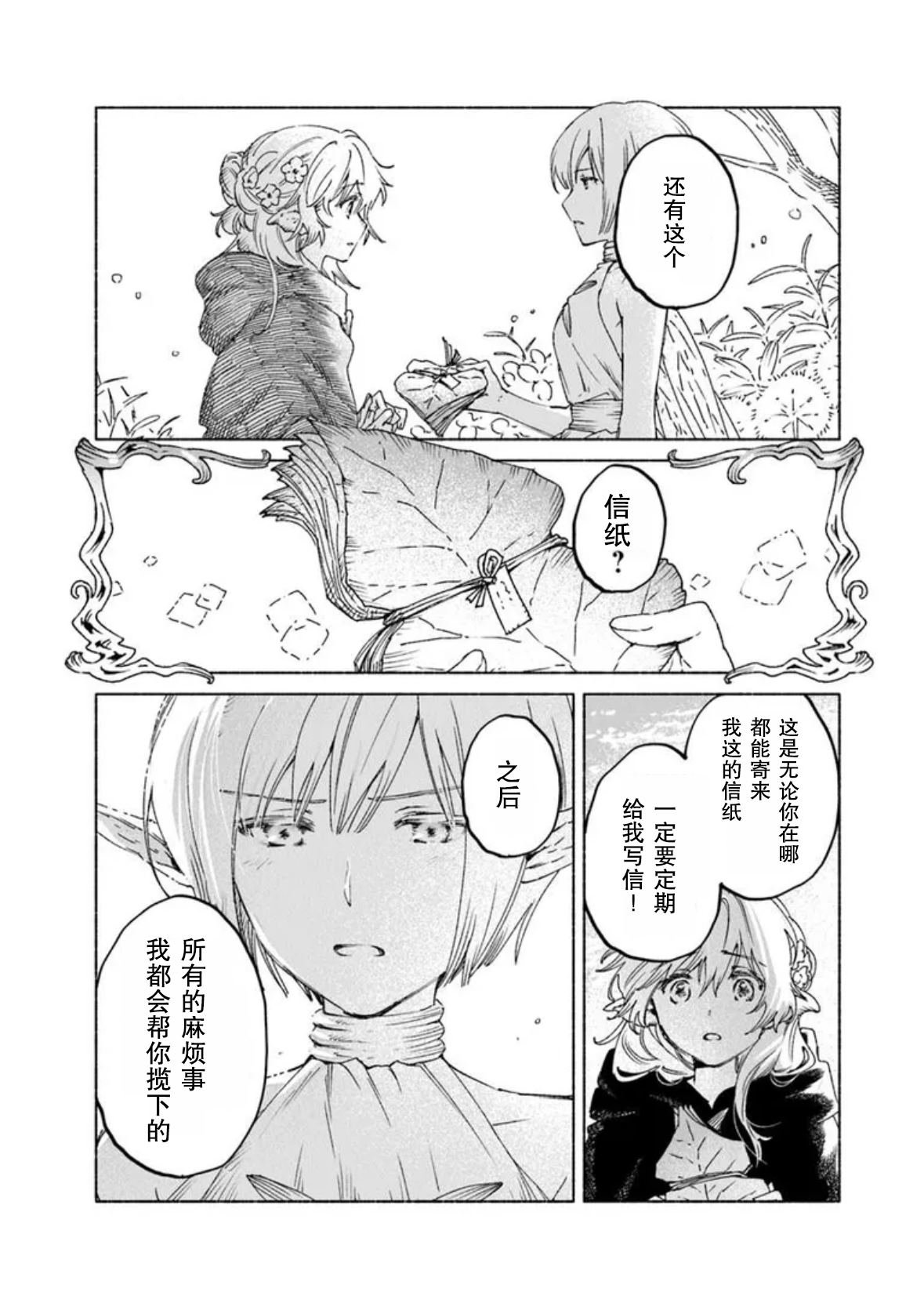 第19.2话