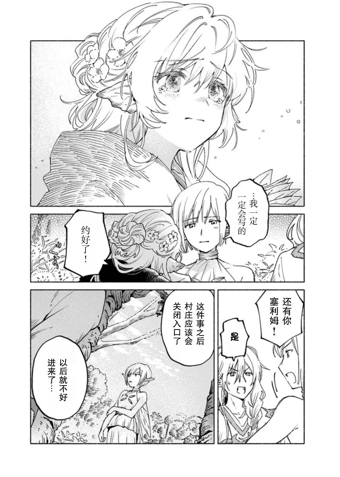 第19.2话