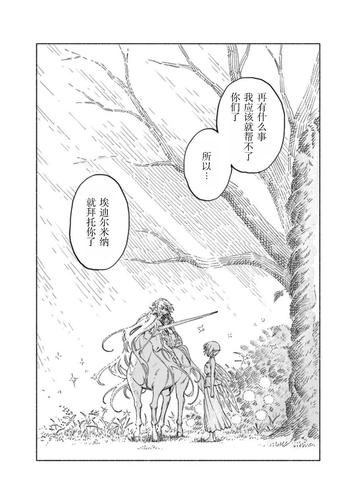 第19.2话