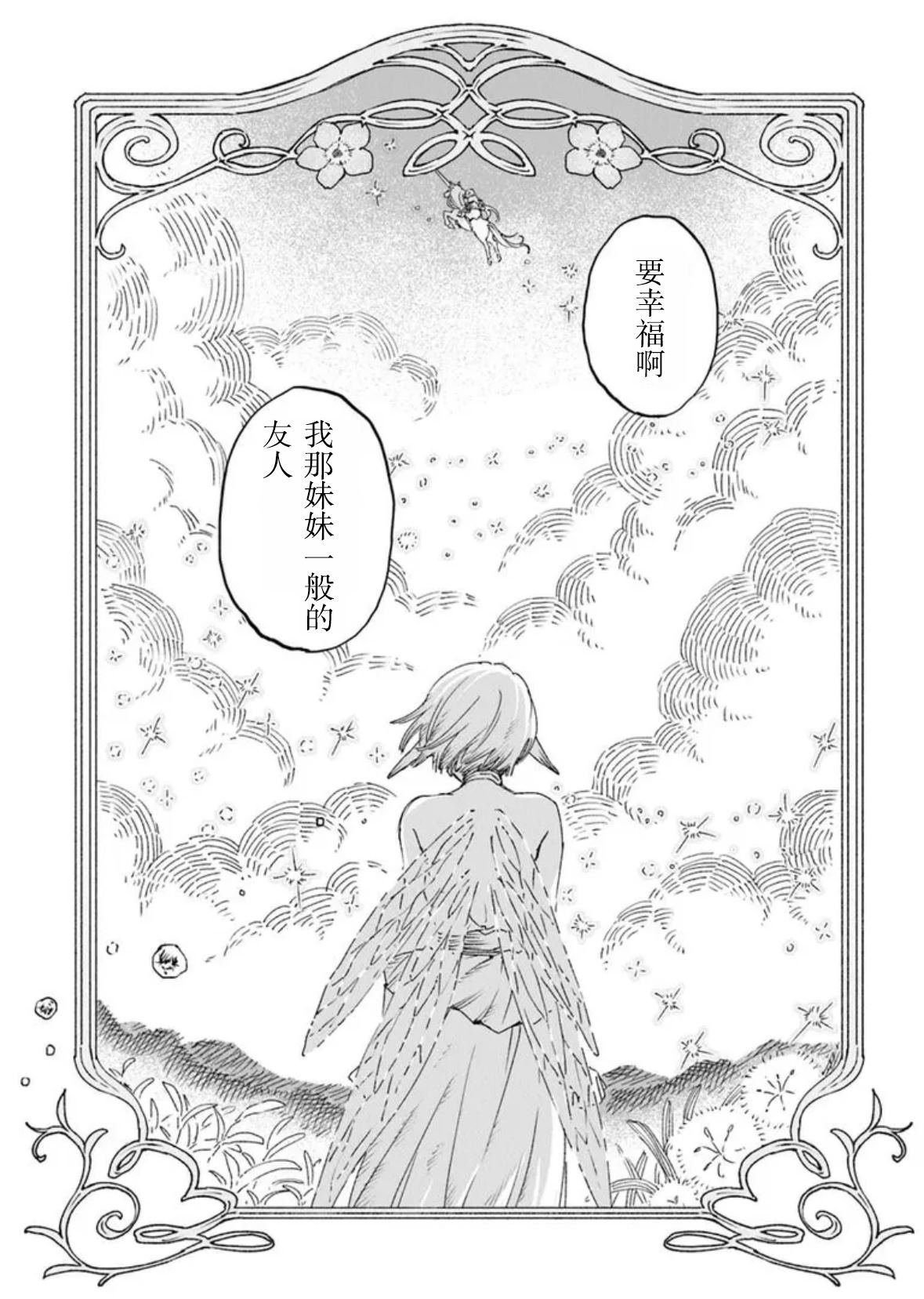 第19.2话