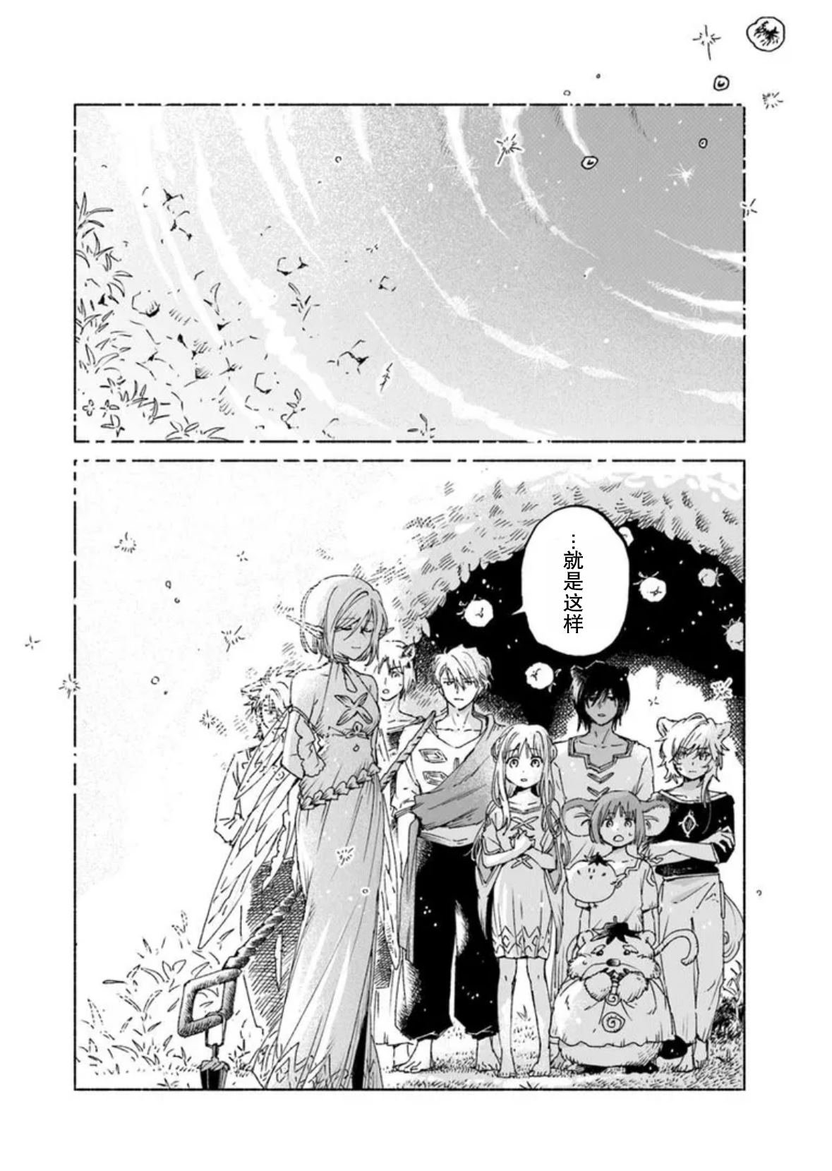 第19.2话