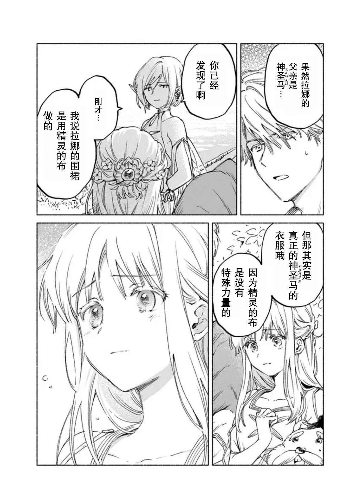 第19.2话