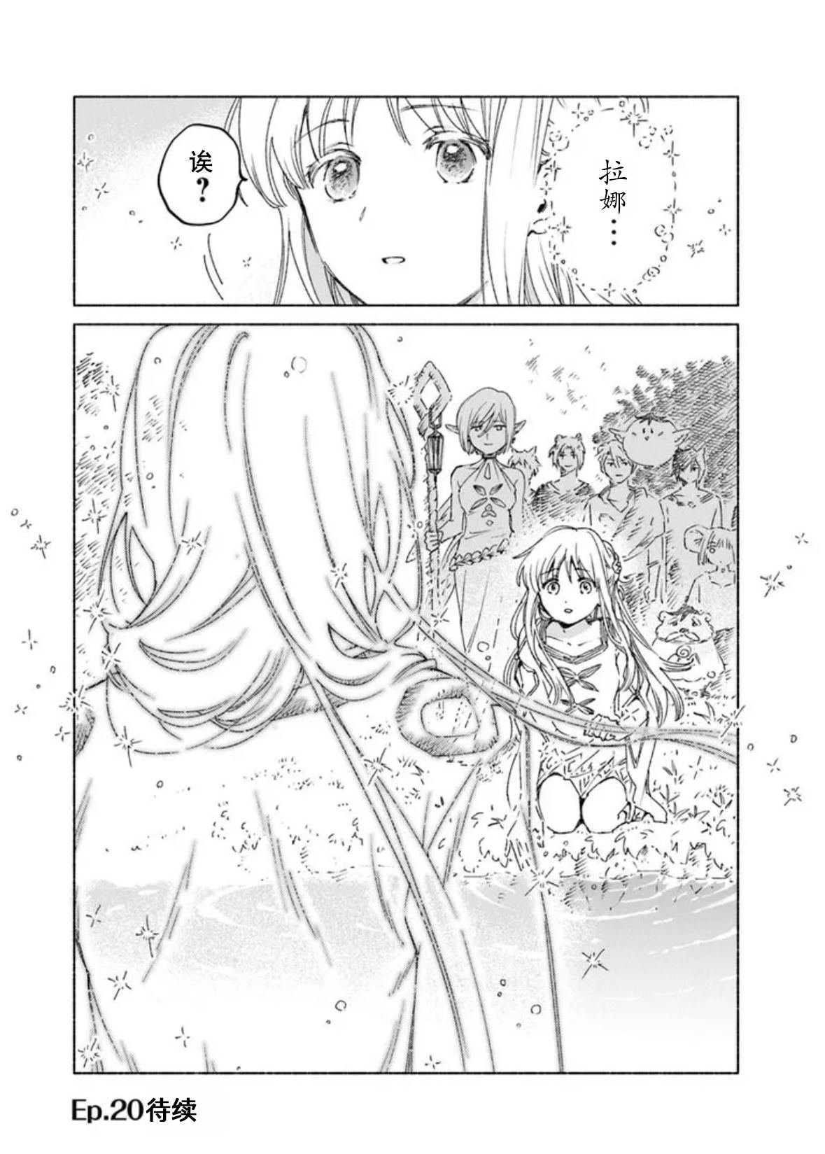 第19.2话