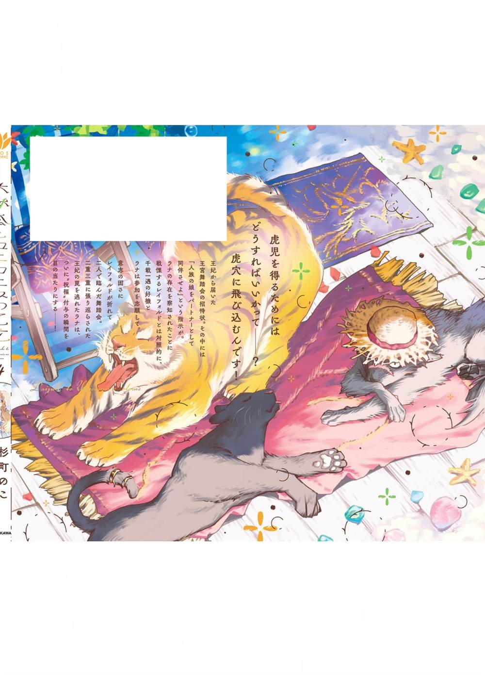 番外5（第四卷番外）
