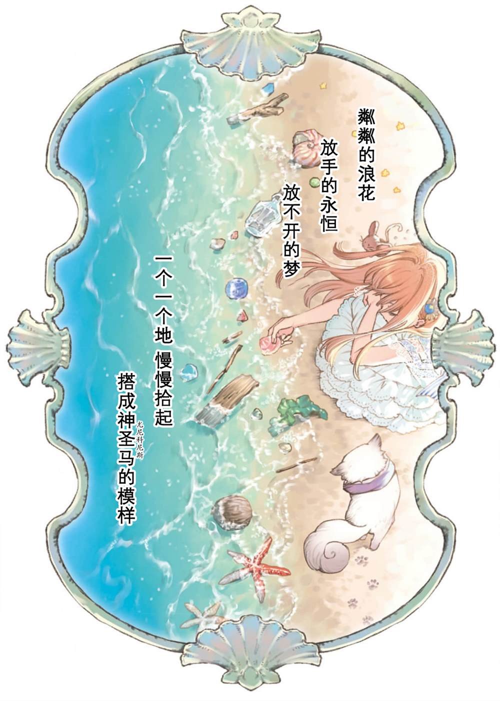 番外5（第四卷番外）