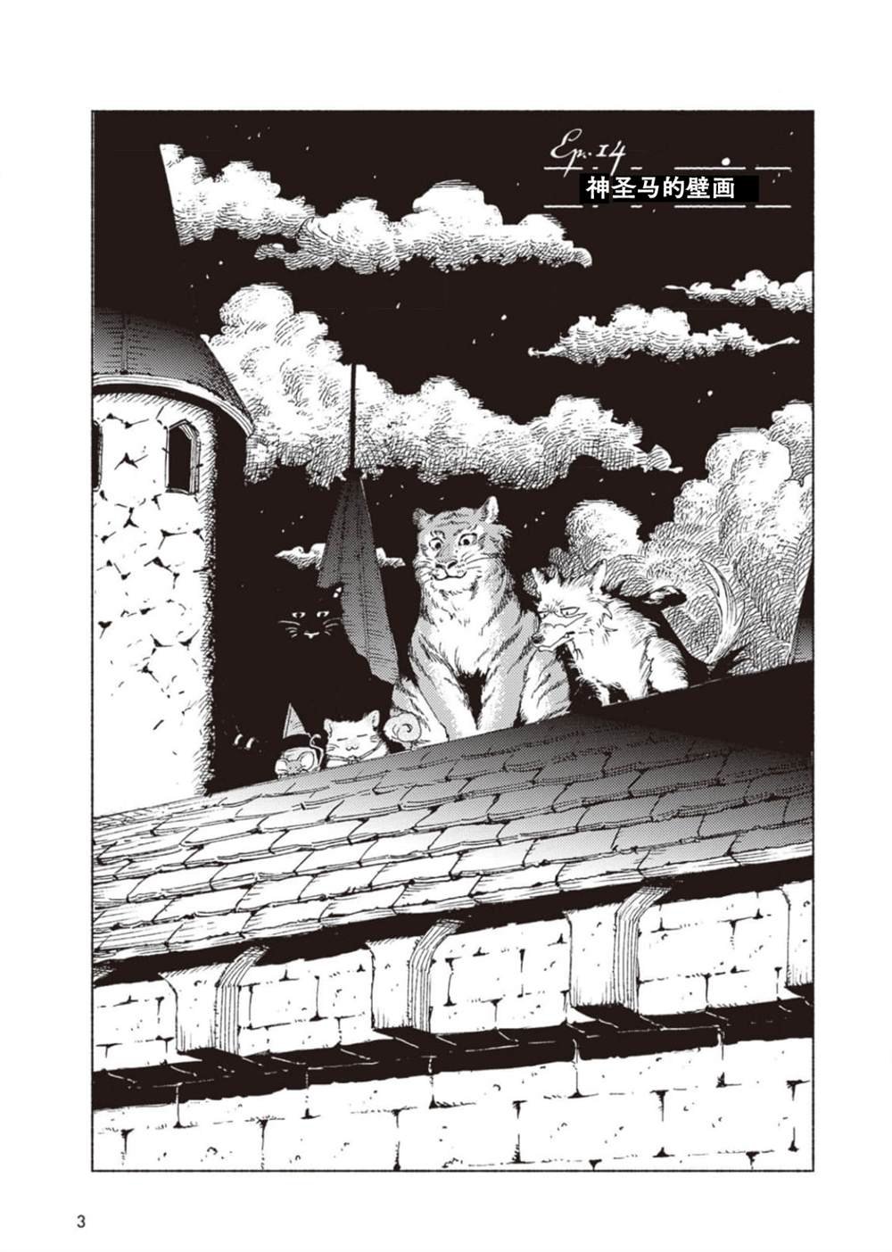 番外5（第四卷番外）