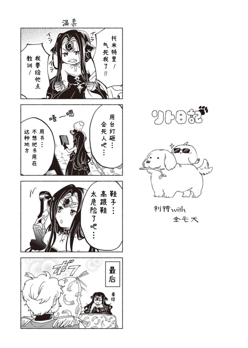 番外5（第四卷番外）