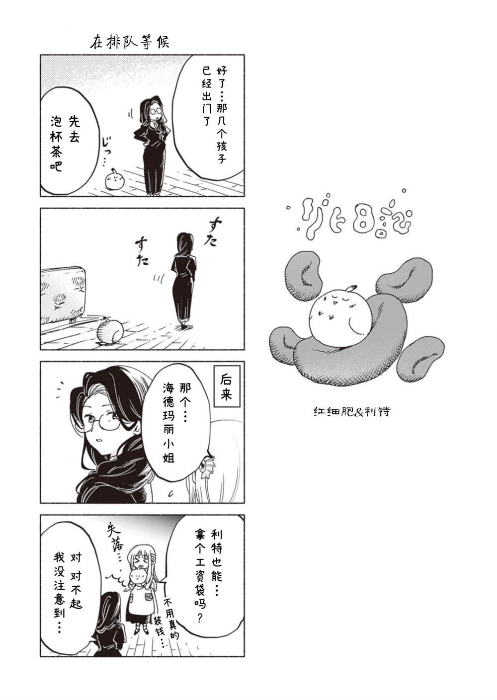番外5（第四卷番外）