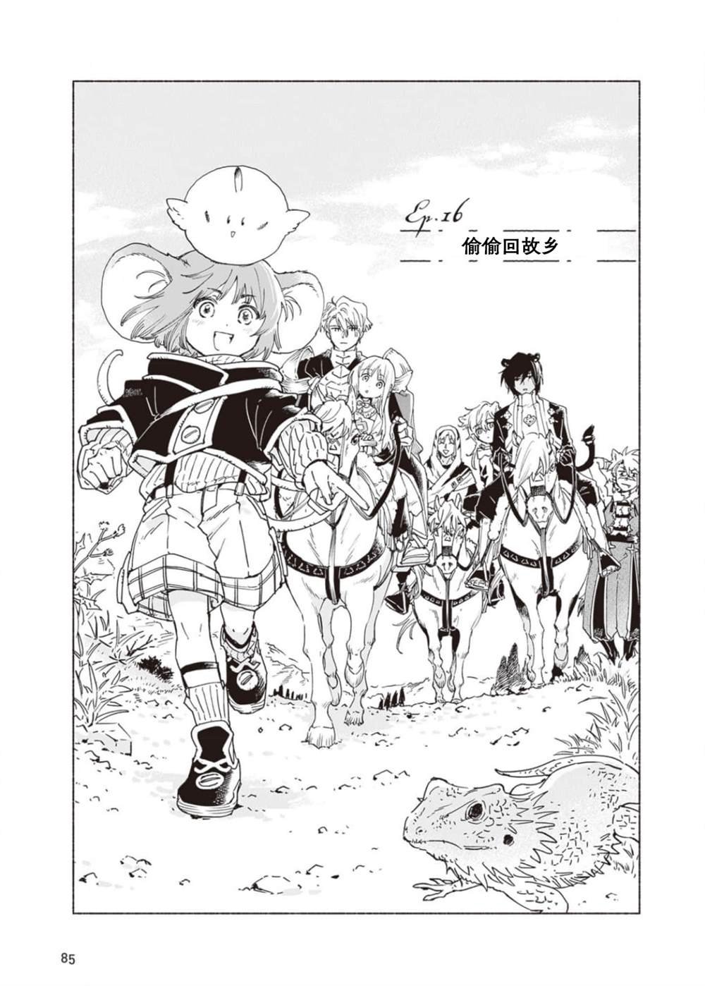 番外5（第四卷番外）