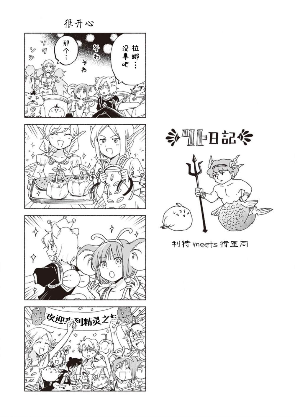番外5（第四卷番外）