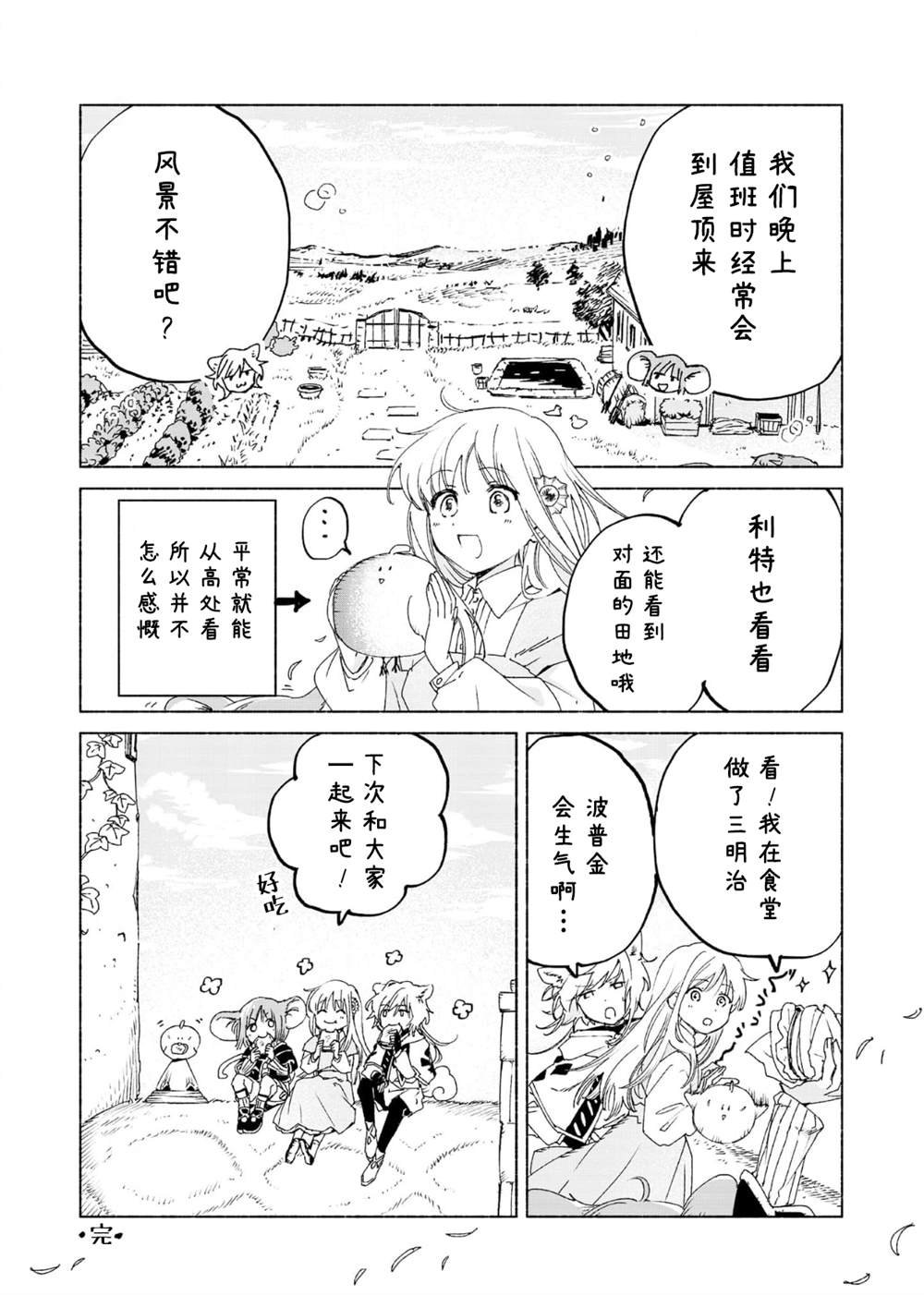 番外5（第四卷番外）