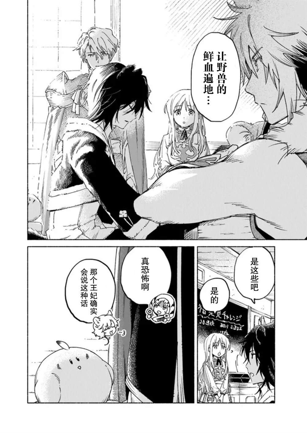 第20话