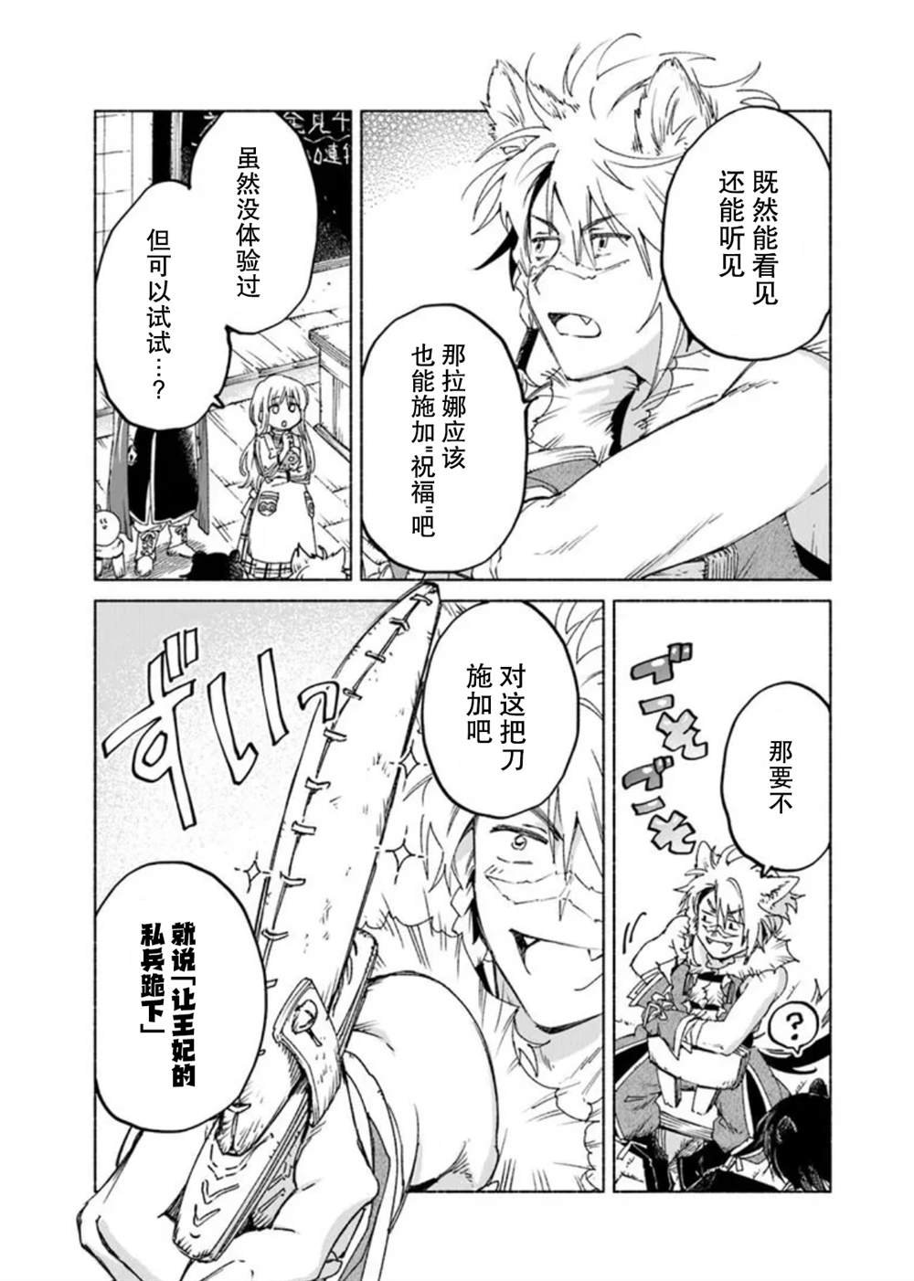 第20话
