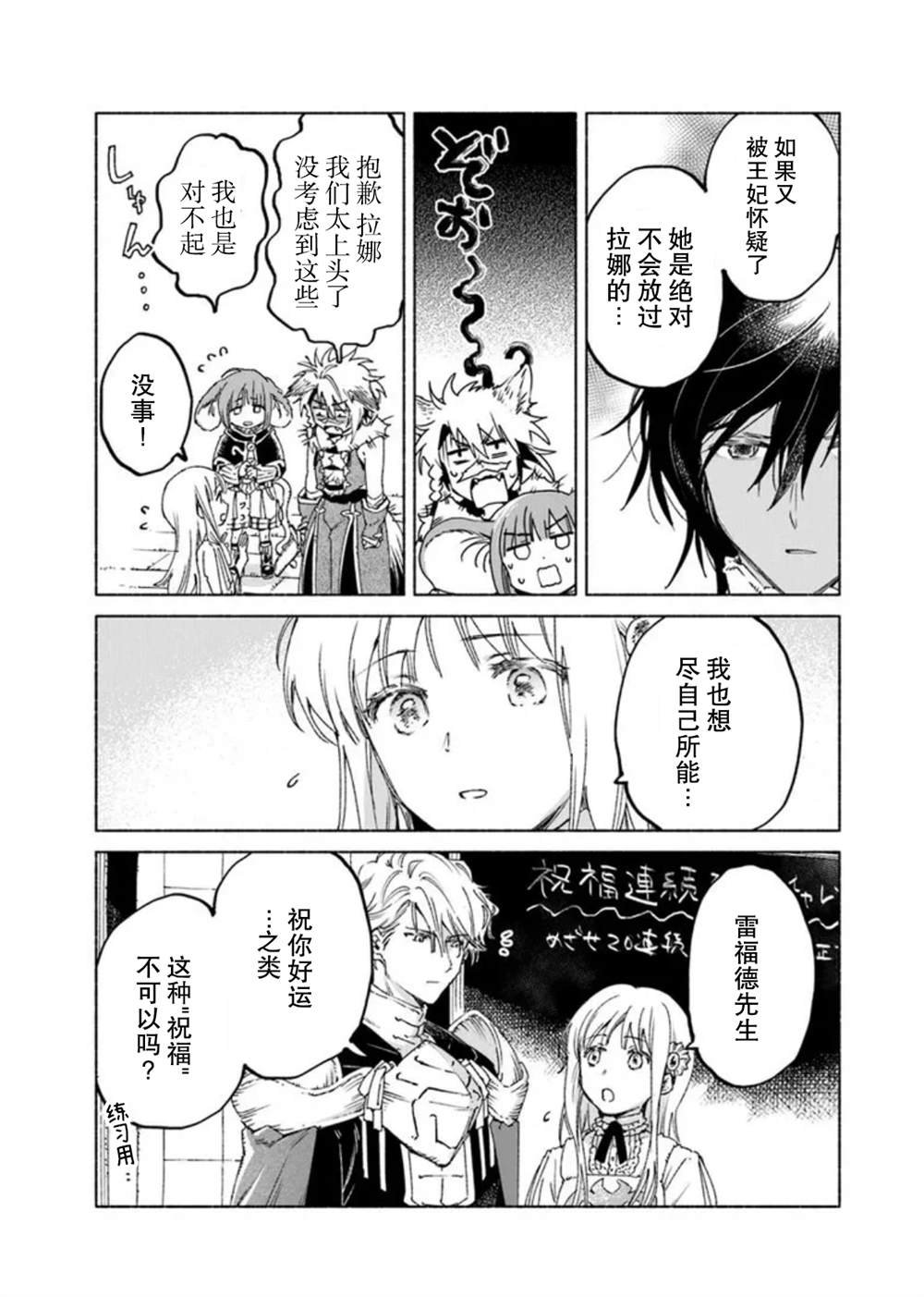 第20话