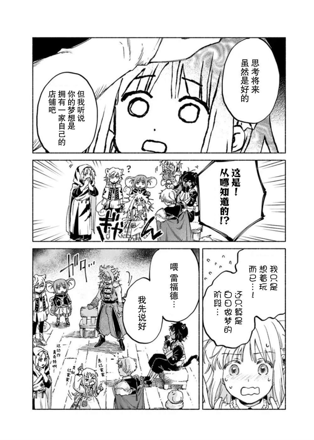 第20话