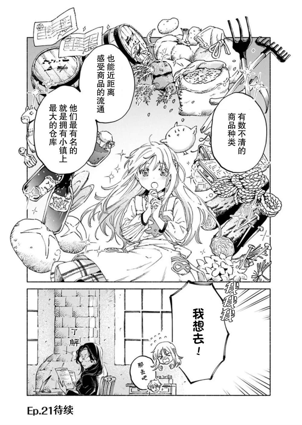 第20话