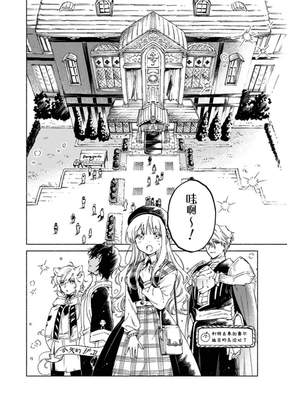 第21.1话