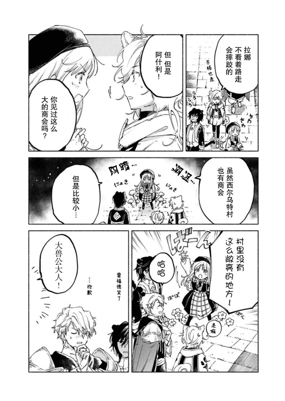 第21.1话