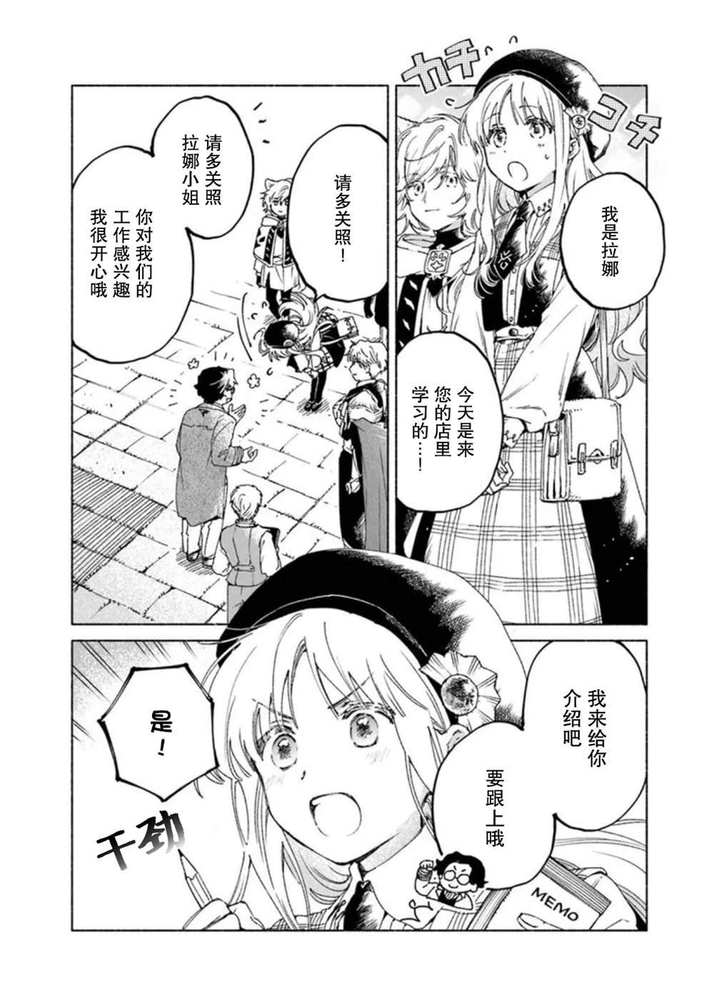 第21.1话