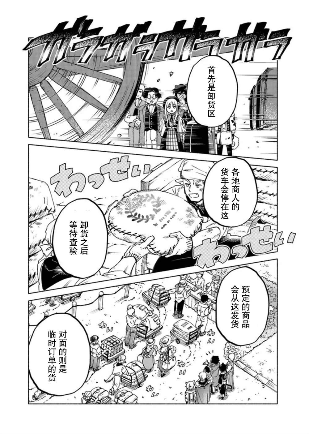 第21.1话
