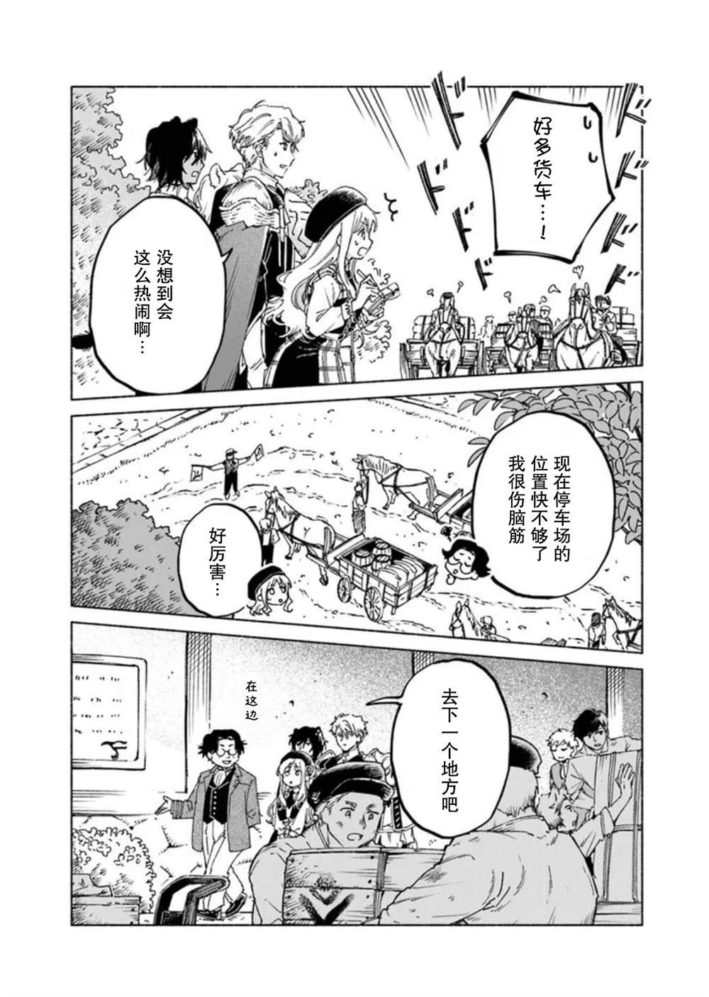 第21.1话