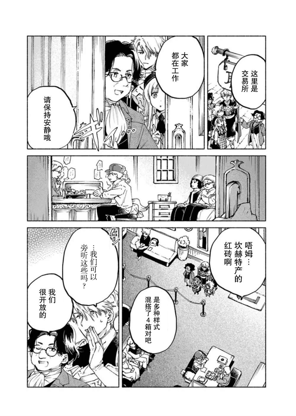 第21.1话
