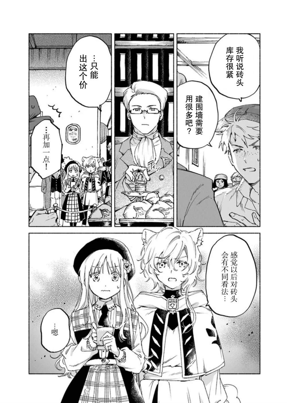 第21.1话