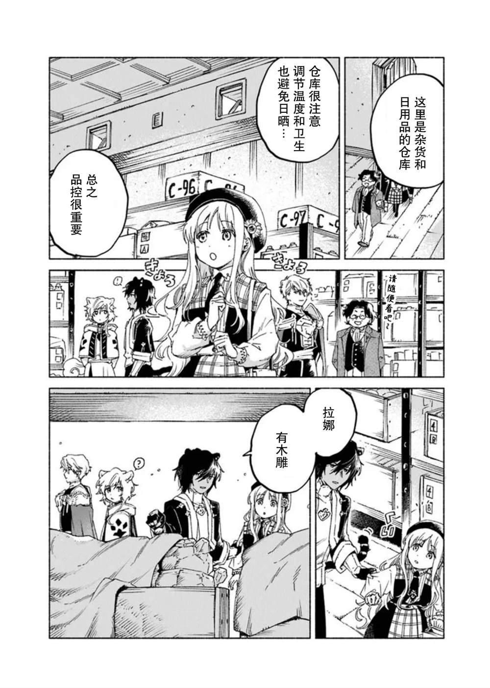 第21.1话