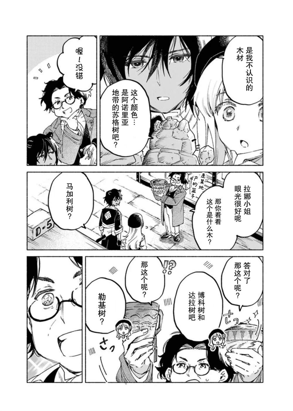 第21.1话