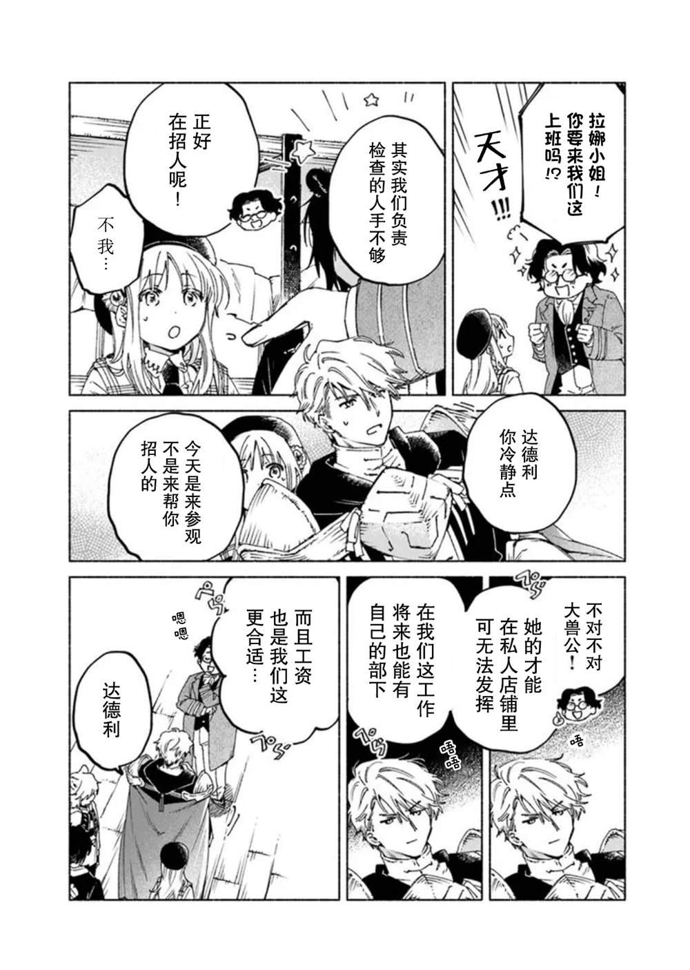 第21.1话