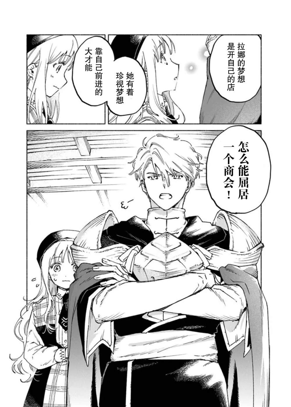 第21.1话