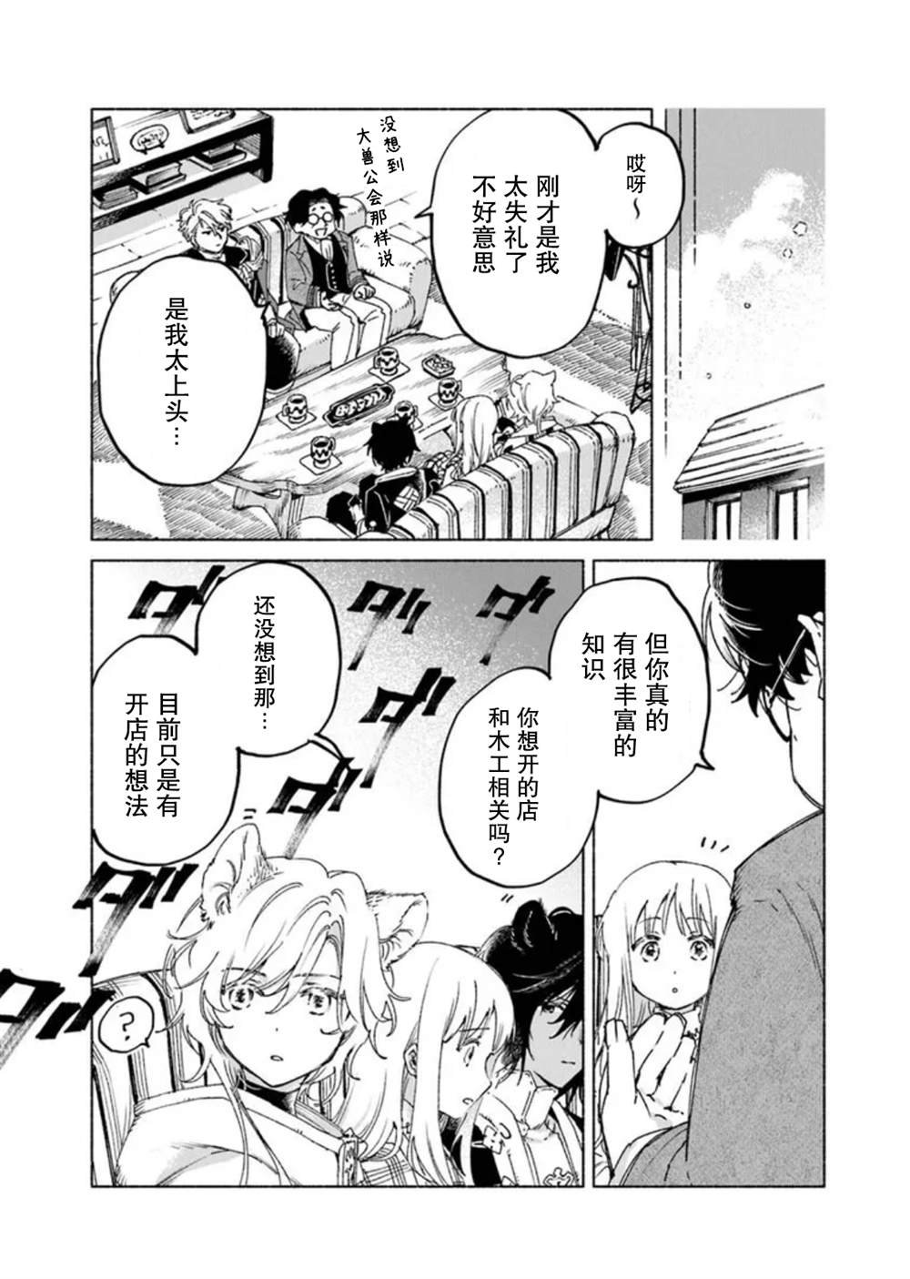 第21.1话